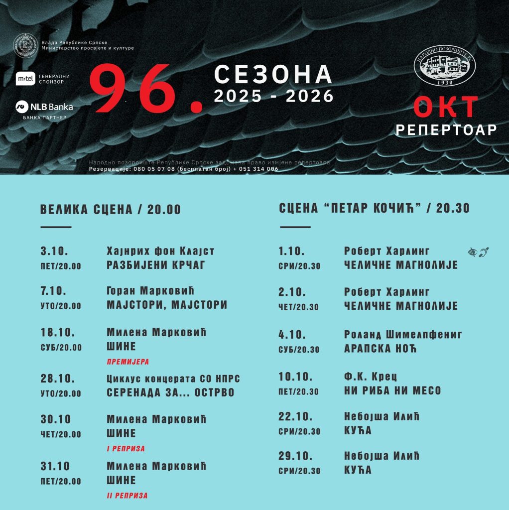REPERTOAR NARODNOG POZORIŠTA REPUBLIKE SRPSKE ZA OKTOBAR 2025. GODINE.